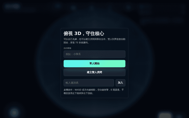 星河守護隊